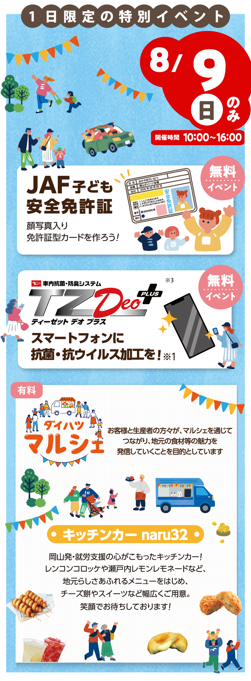 event